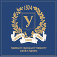 ХНУ им. В.Н. Каразина
